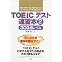 TOEIC�e�X�g���K�{�q2�r�\300�_���x��