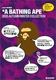 smart特別編集 A BATHING APE 2005 AUTUMN/WINTER COLLECTION (emook)