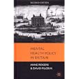 Mental Health Policy in Britain, Second Edition by Anne Rogers and David Pilgrim