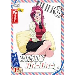 おねがい☆ティーチャー 1st Mail