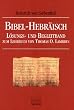 Bibel-Hebr�isch. L�sungs- und Begleitband