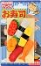 Iwako erasers Sushi Japan 6 pieces set_s-3