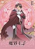 魔界王子 devils and realist 2 (初回限定仕様) [DVD]