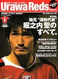 Urawa Reds Magazine (浦和レッズマガジン) 2006年 05月号 [雑誌]