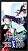 DVD : Boogiepop Phantom - Evolution 2
