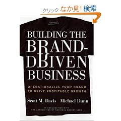 Building the Brand-Driven Business: Operationalize Your Brand to Drive Profitable Growth (Jossey Bass Business and Management Series)