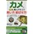 �J����100%���ł��炤�������V�΂����\�g�}�C�y�[�X�Ȃ�񂿂�ҁh�����Ȃ��̈���ɂǂ�ǂ񉞂�����! (SEISHUN SUPER BOOKS)