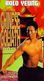 Chinese Goliath (Dub Ep)