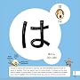 Jimi's Book of Japanese: A Motivating Method to Learn Japanese (Hiragana) Jimi's Book of Japanese: A Motivating Method to Learn Japanese (Hiragana)