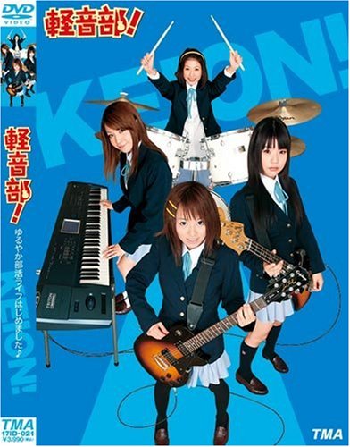 軽音部! [DVD]