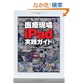 ��Ì���iPad���H�K�C�h