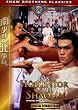 Das H�llentor der Shaolin