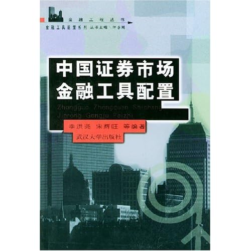 什么是金融工程陷阱 518KQuWInQL._AA500_.jpg