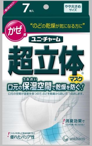 超立体マスク 風邪用 やや大きめサイズ 7枚