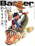 Basser (バサー) 2006年 06月号 [雑誌]の画像