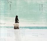 転向しよう、そうしよう 転向しよう、そうしよう