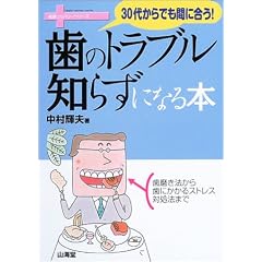 30�ォ��ł��Ԃɍ���!���̃g���u���m�炸�ɂȂ�{ (���N���J�o���[�V���[�Y)