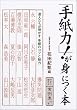 �u�莆��!�v���g�ɂ��{