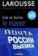 Lire et �crire le russe