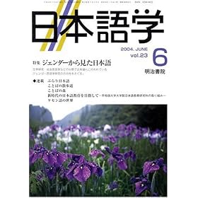 Nihongogaku - Japanese Edition