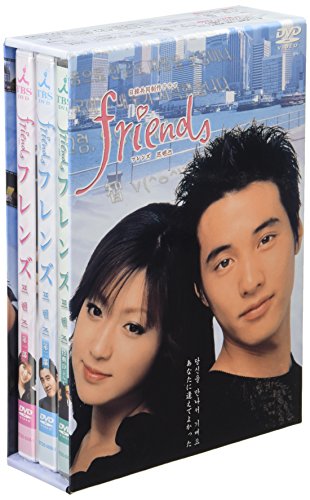 フレンズ ― メモリアル・ボックス [DVD]