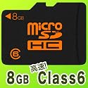 上海問屋オリジナル microSDHC ( マイクロSDHC ) カード 8GB （Class6）　DNF-TSD8192C6