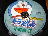 Doraemon, Vol 5
