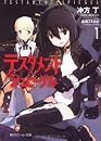 テスタメントシュピーゲル 1 (角川スニーカー文庫)