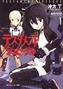 テスタメントシュピーゲル 1 (角川スニーカー文庫)