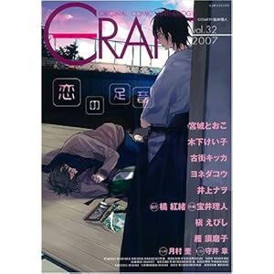 CRAFT vol.32 (32) (�~���I���R�~�b�N�X)