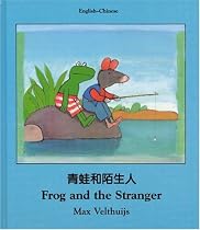 Frog and the Stranger (English-Chinese) (Frog series) (Chinese Edition)