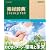 素材辞典 Vol.206 ecoイメージ-環境と未来編