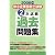 中小企業診断士試験2次試験過去問題集〈2008年版〉