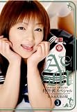 持田茜 スペシャル