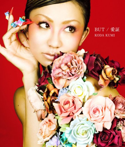 BUT/愛証 (DVD付)