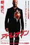 Adrenalin Poster Movie Japanese 27x40