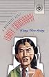 Family Catastrophe: A Modernist Novel (Fiction from Modern China)