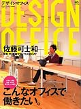 DESIGN OFFICE������ʥ��ե�����Ư�������� (������å� 1384 �ꥢ�롦��å� 1)