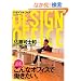 DESIGN OFFICE�\����ȃI�t�B�X�œ��������B (�G�C���b�N 1384 ���A���E���b�N 1)
