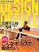 DESIGN OFFICE―こんなオフィスで働きたい。 (エイムック 1384 リアル・ムック 1)