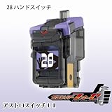 ガシャポン ガチャ 仮面ライダー フォーゼ アストロスイッチ　１１ ２８．ハンドスイッチ 単品 バンダイイメージ