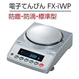 電子てんびん　FX-200iWP