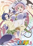 もっと To LOVEる－とらぶる－　第１巻 DVD 〈初回限定版〉