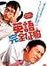 �p�ꊮ�S���� ���ʔ� [DVD]
