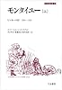 モンタイユー―ピレネーの村 1294~1324〈上〉 (刀水歴史全書)