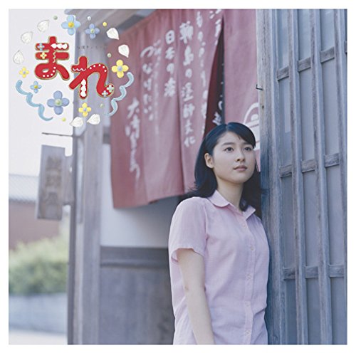 連続テレビ小説「まれ」オリジナルサウンドトラック3<完結編> 澤野 弘之
