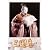 人形劇 三国志 全集 十七巻 [DVD]