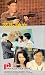 Transmigration Romance [VHS]