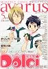 COMIC avarus (コミック アヴァルス) 2011年 05月号 [雑誌]