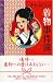 平松 昭子: 平松昭子の着物事件簿